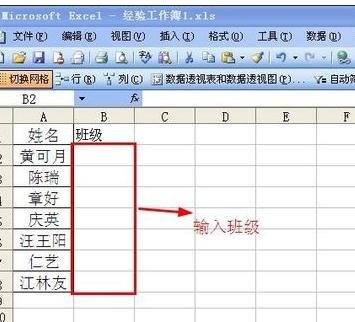 excel2003设置下拉菜单教程