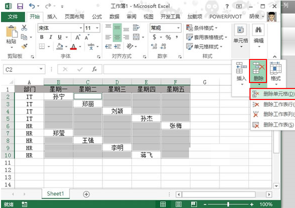 如何把Excel2013的内容自动向左靠拢到一列?