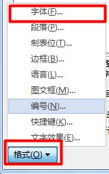 Word2013怎么批量修改标题样式成统一格式