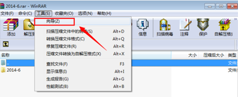 winrar向导怎么设置?怎么关Winrar向导?
