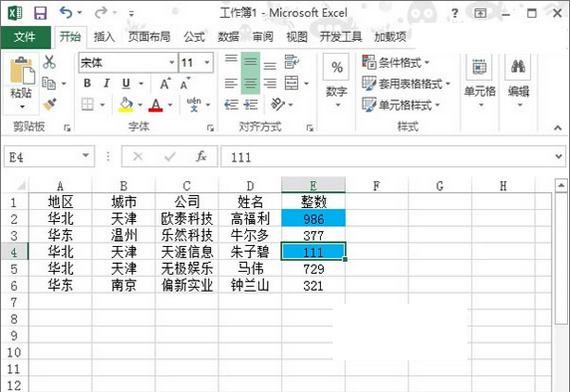 Excel2013如何取最大最小值