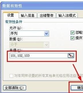 excel2003设置下拉菜单教程