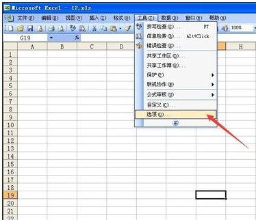 excel2003网格线设置颜色的教程