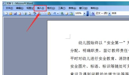 word 2003怎么设置文字环绕图片