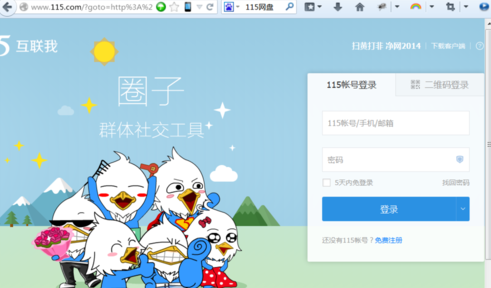 115网盘如何分享