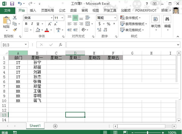 如何把Excel2013的内容自动向左靠拢到一列?