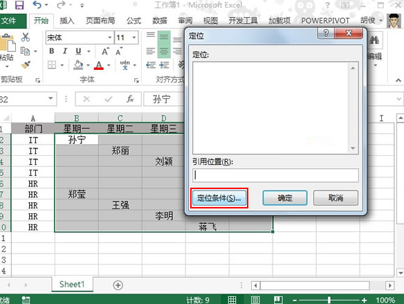 如何把Excel2013的内容自动向左靠拢到一列?