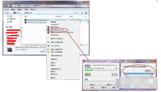 WinRAR分包压缩方法
