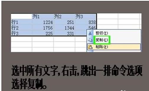 excel2003行列互换的教程