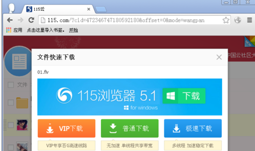 115网盘如何下载东西