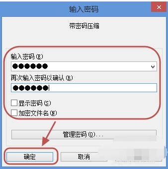WinRAR如何为压缩包自动添加密码