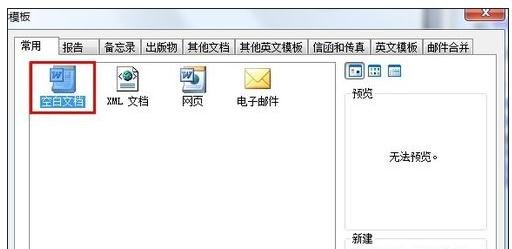 excel2003解决停止工作问题的方法