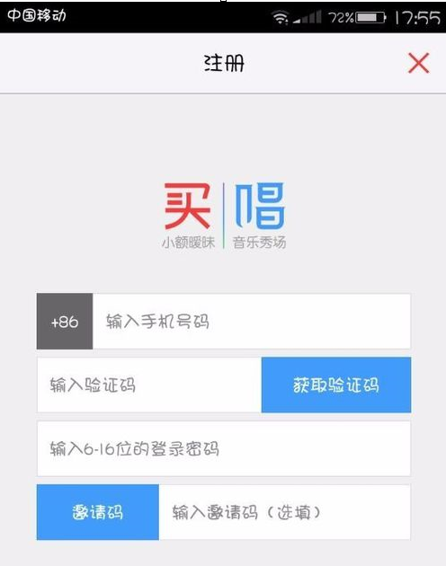 怎样在买唱中卖唱?