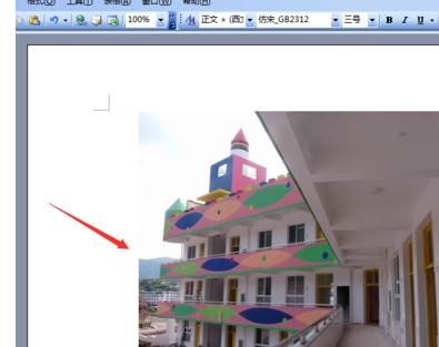 word 2003怎么设置文字环绕图片