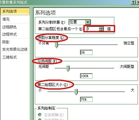 如何在excel2013中制作一个复合饼图_用excel2013制作复合饼图的方法