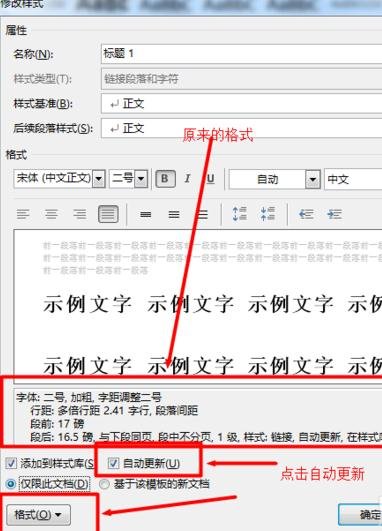 Word2013怎么批量修改标题样式成统一格式