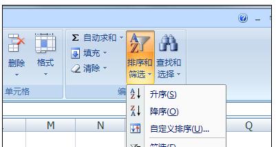 Excel2003中进行分数排序的操作方法
