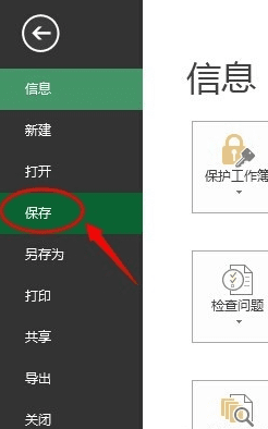 怎么给excel2013表格加密_excel2013表格加密的方法教程