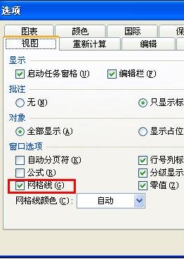 excel2003去除网格线的方法_excel2003怎么去除网格线