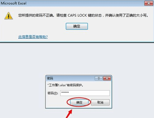 怎么给excel2013表格加密_excel2013表格加密的方法教程