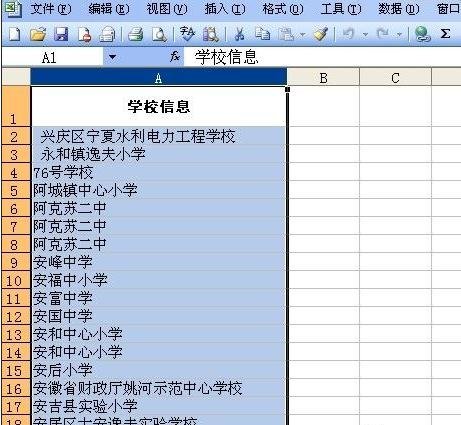 excel2003用颜色标记重复数据的教程