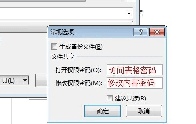 怎么给excel2013表格加密_excel2013表格加密的方法教程
