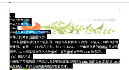 Word2003中设置图片格式的操作方法