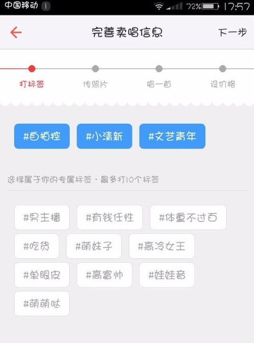 怎样在买唱中卖唱?