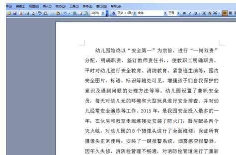 word 2003怎么设置文字环绕图片