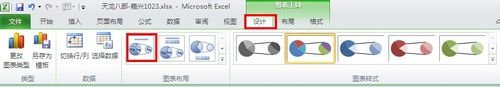 如何在excel2013中制作一个复合饼图_用excel2013制作复合饼图的方法