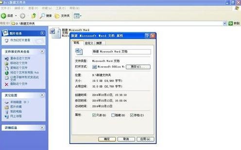 Word 2003中如何设置为“只读
