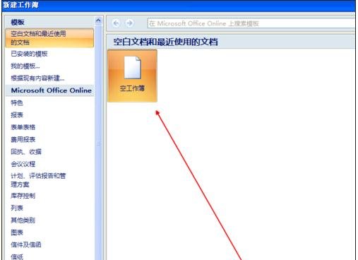 excel2003设置货币格式的方法