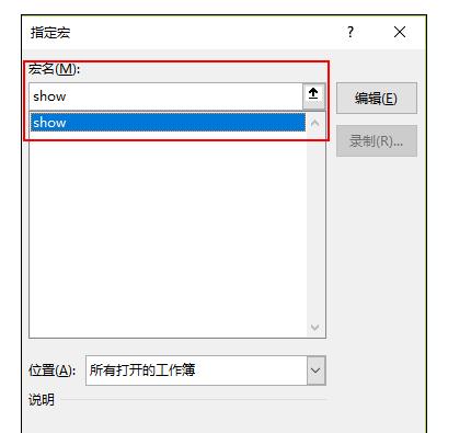 Excel2013中进行添加按钮控件的操作方法