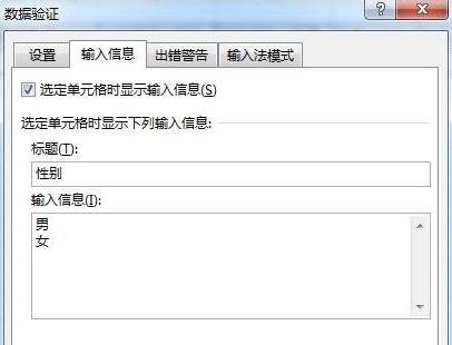 excel2013怎么显示下框的值