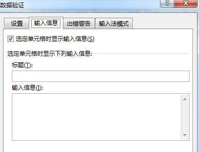 excel2013怎么显示下框的值