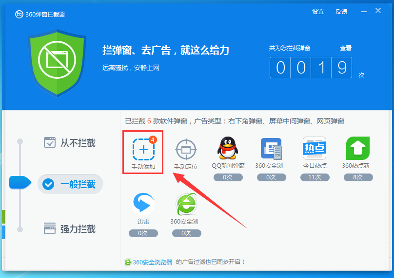 如何屏蔽有道词典的每日推荐,怎么关闭有道词典的弹窗