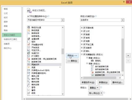 excel2013怎么创建图文链接的图片