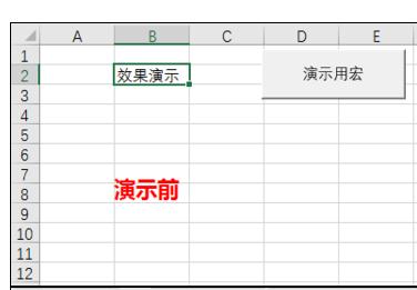 Excel2013中进行添加按钮控件的操作方法