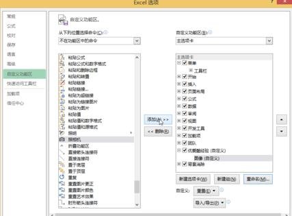 excel2013怎么创建图文链接的图片