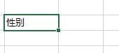 excel2013怎么显示下框的值