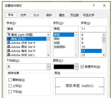 Excel2013中进行添加按钮控件的操作方法