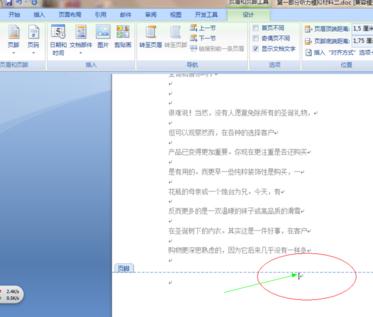 word2003怎么设置论文页码