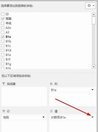 excel2013计算百分比的方法_excel2013怎么计算百分比