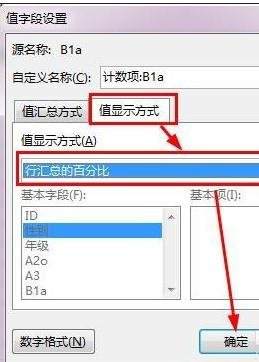 excel2013计算百分比的方法_excel2013怎么计算百分比
