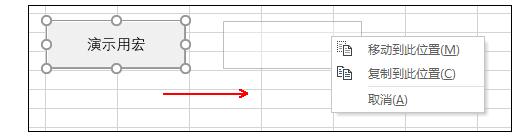 Excel2013中进行添加按钮控件的操作方法