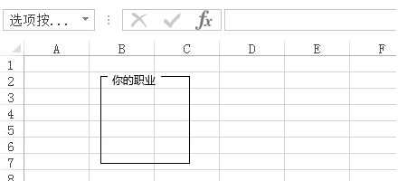 excel2013插入表单控件的方法_excel2013怎么插入表单控件