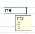 excel2013怎么显示下框的值