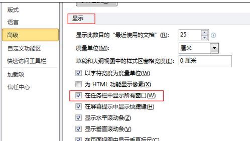 excel2013 单窗口多标签浏览的方法