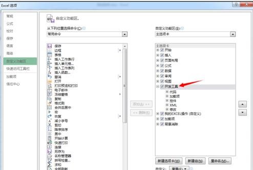 excel2013插入表单控件的方法_excel2013怎么插入表单控件