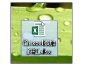 Excel2013ибܵĲ